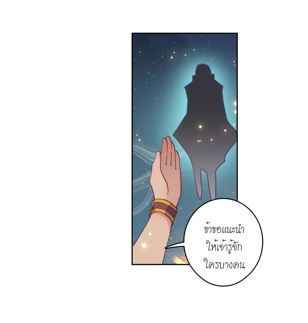 Douluo Dalu - Legends of the Tang's Hero page 56
