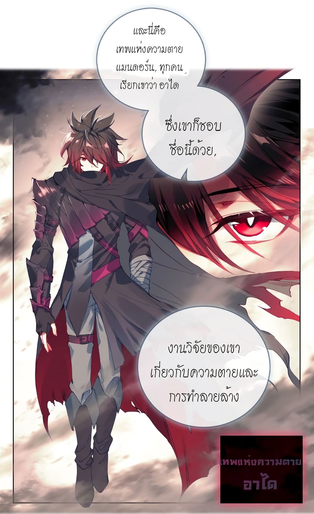 Douluo Dalu - Legends of the Tang's Hero page 58