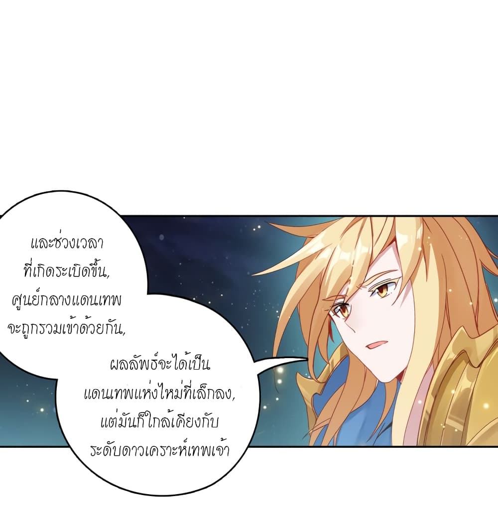 Douluo Dalu - Legends of the Tang's Hero page 59