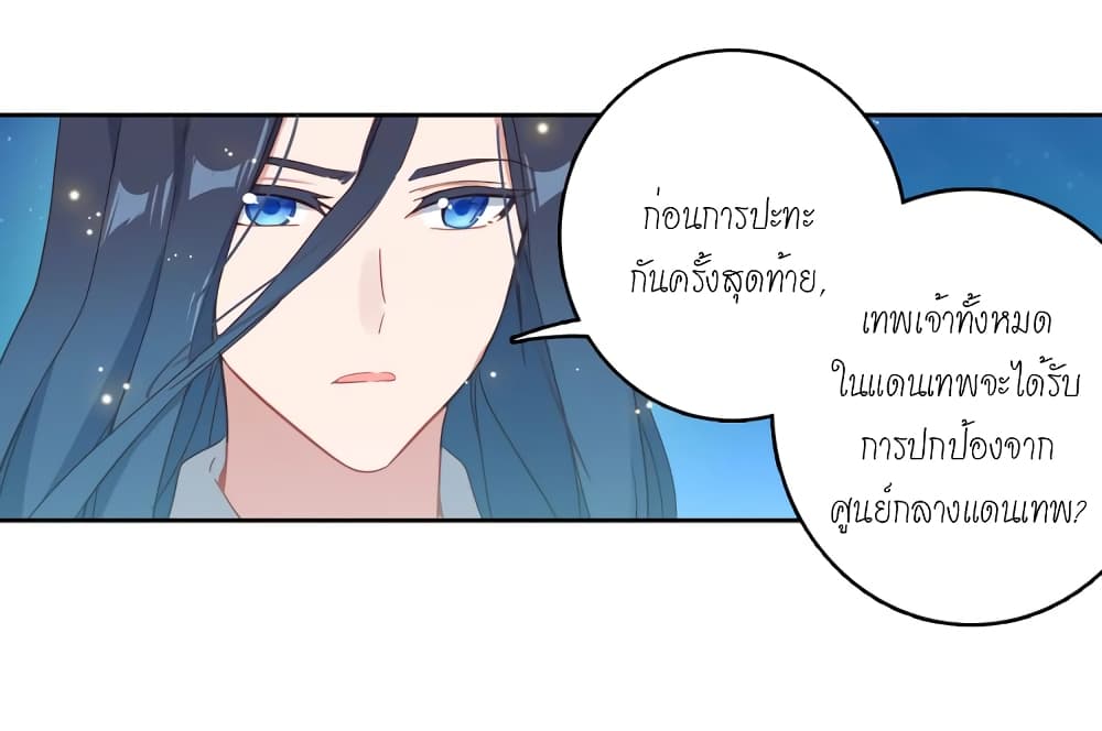 Douluo Dalu - Legends of the Tang's Hero page 60