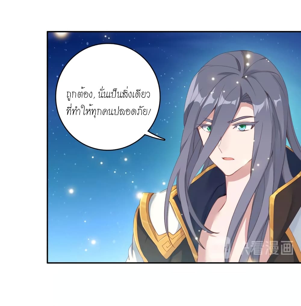 Douluo Dalu - Legends of the Tang's Hero page 61