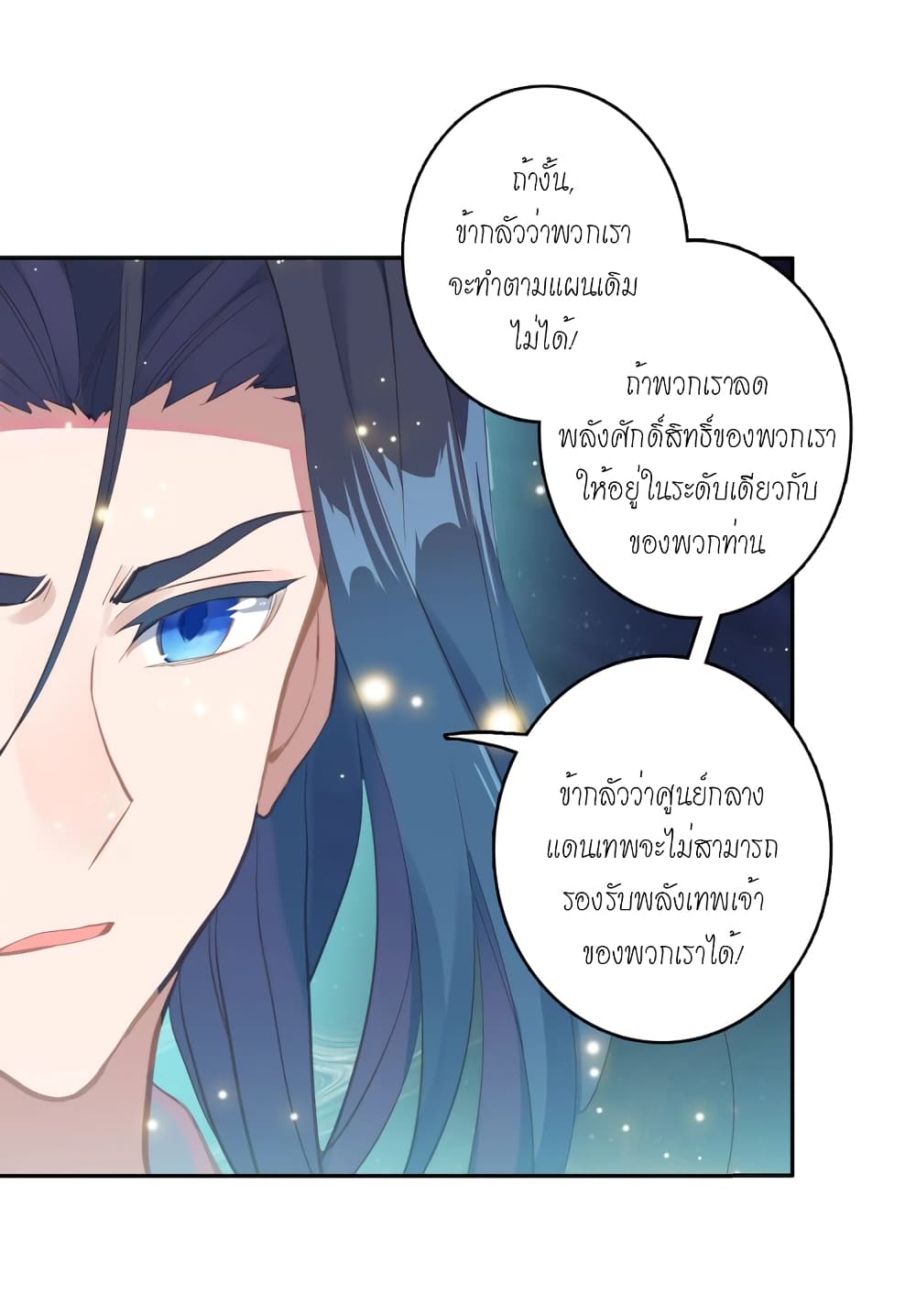 Douluo Dalu - Legends of the Tang's Hero page 63
