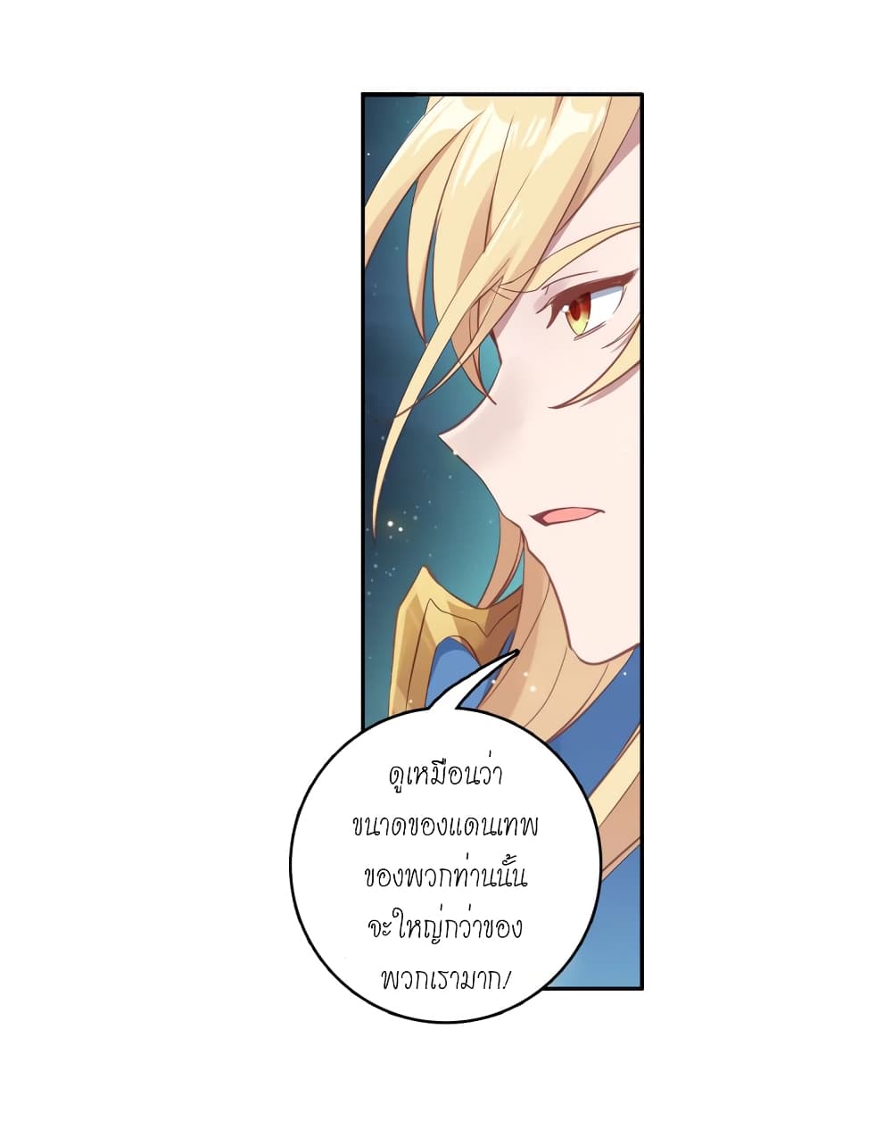 Douluo Dalu - Legends of the Tang's Hero page 64