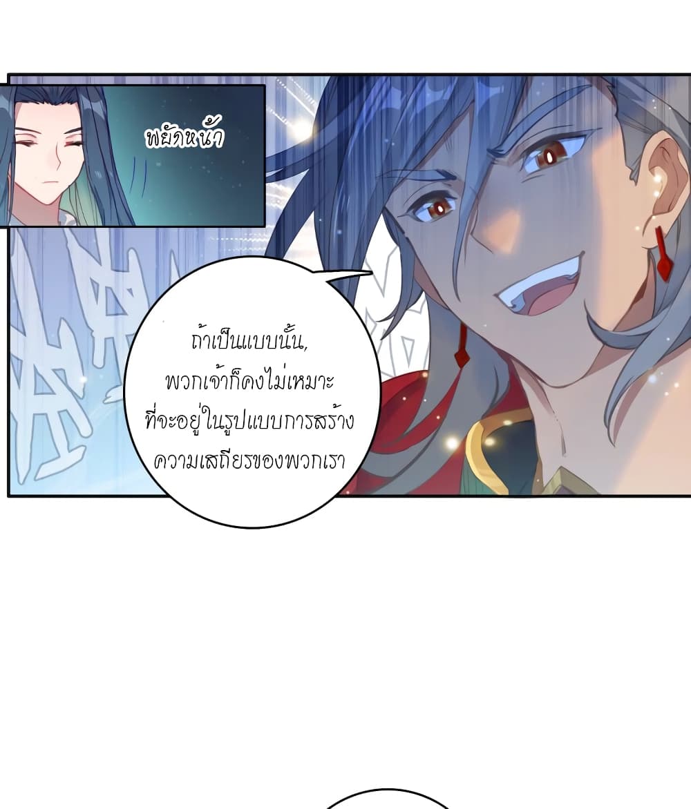 Douluo Dalu - Legends of the Tang's Hero page 65