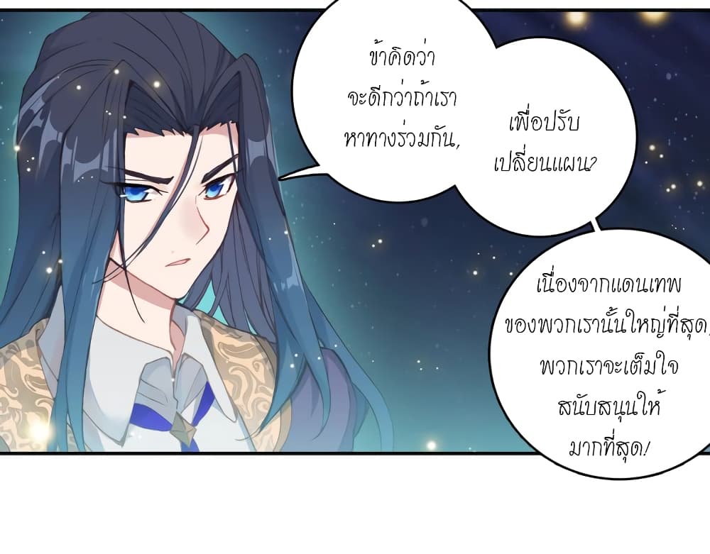 Douluo Dalu - Legends of the Tang's Hero page 66