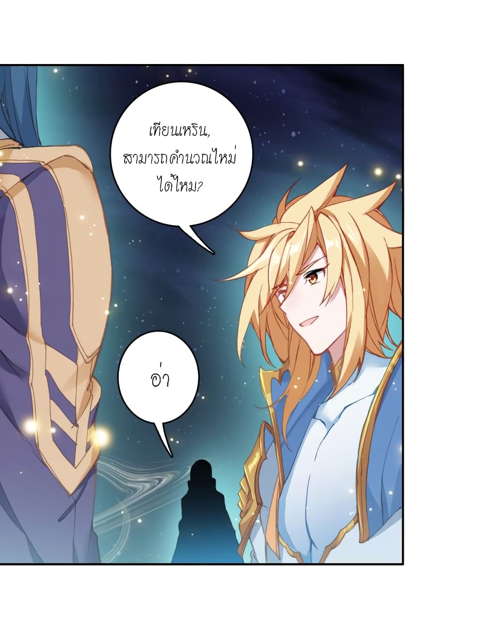 Douluo Dalu - Legends of the Tang's Hero page 67