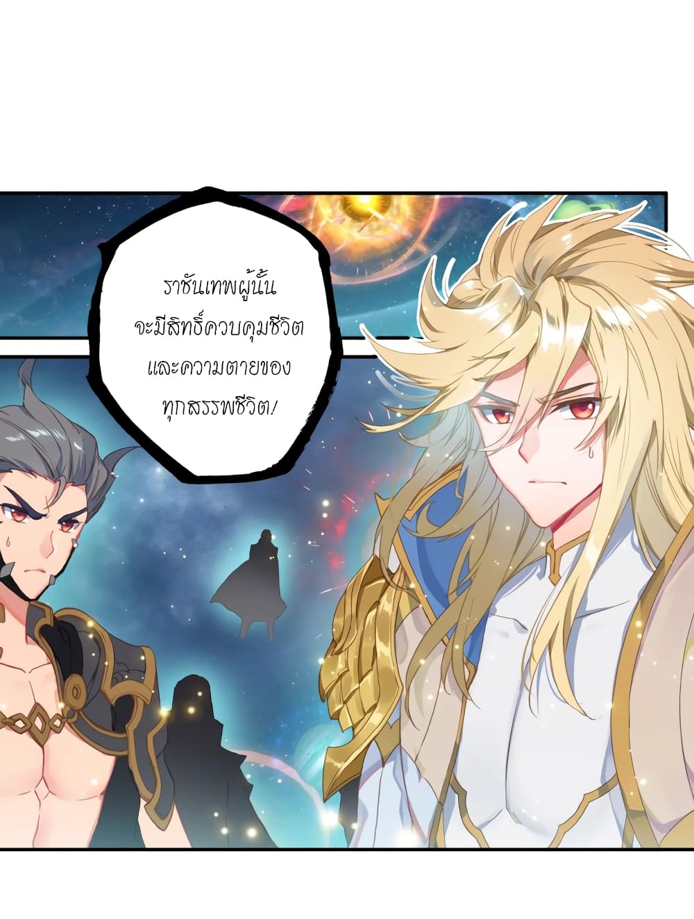 Douluo Dalu - Legends of the Tang's Hero page 3