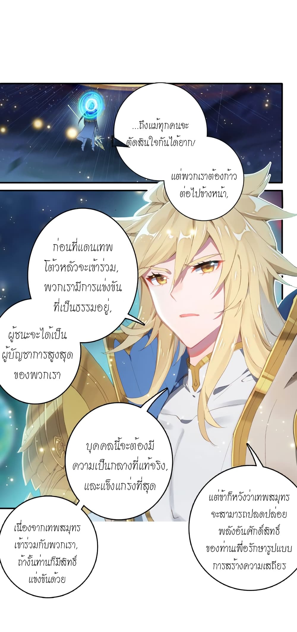 Douluo Dalu - Legends of the Tang's Hero page 5