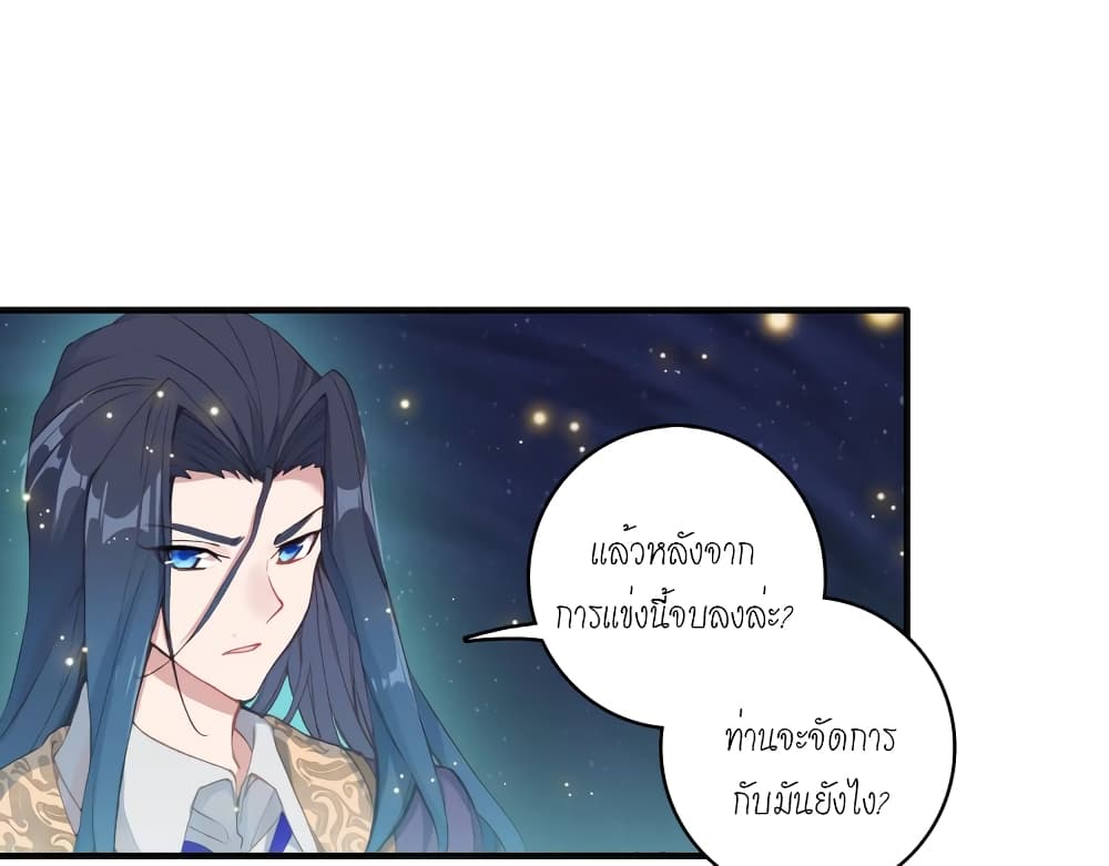 Douluo Dalu - Legends of the Tang's Hero page 6