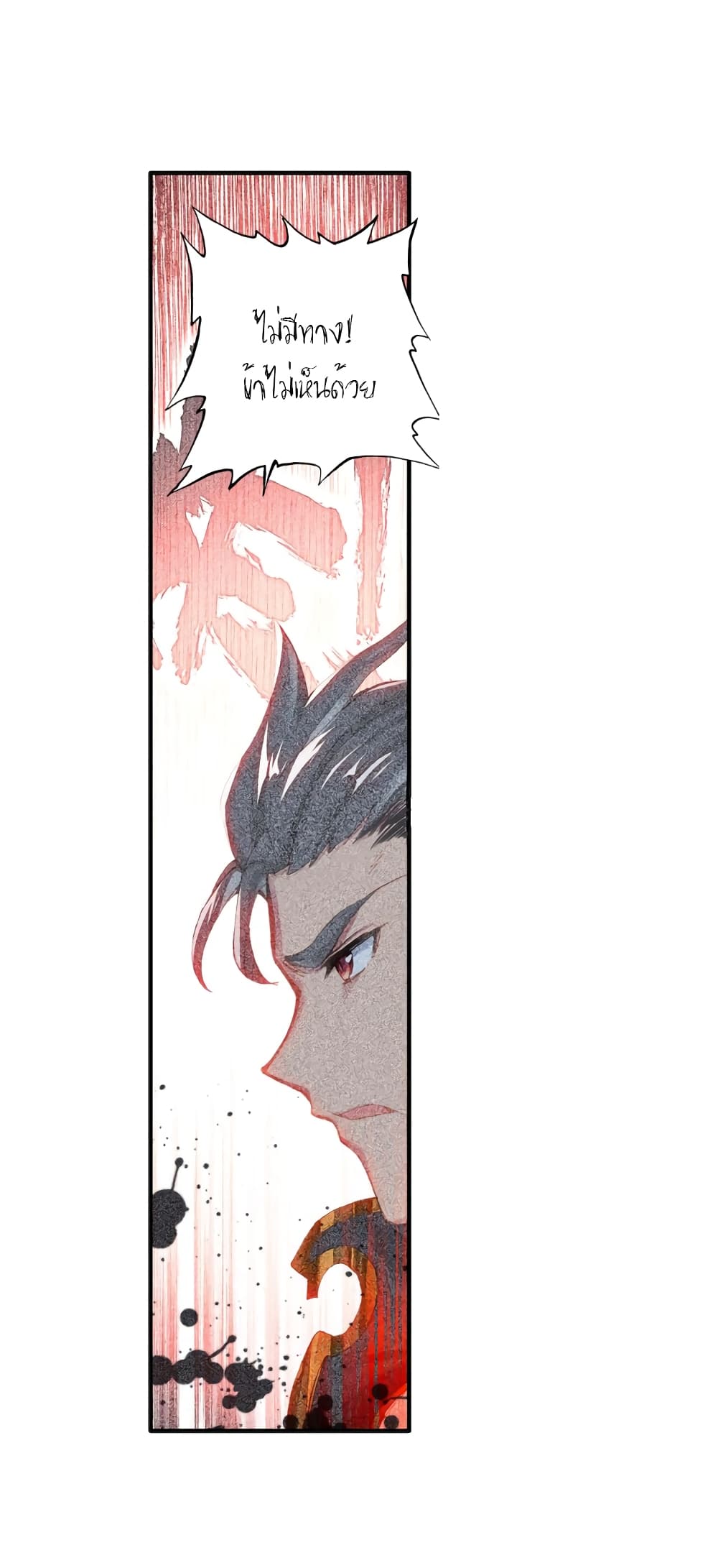 Douluo Dalu - Legends of the Tang's Hero page 8