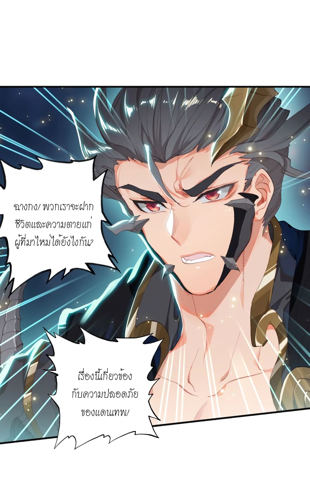 Douluo Dalu - Legends of the Tang's Hero page 9