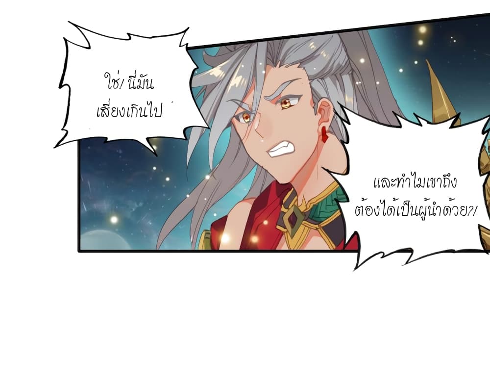 Douluo Dalu - Legends of the Tang's Hero page 10