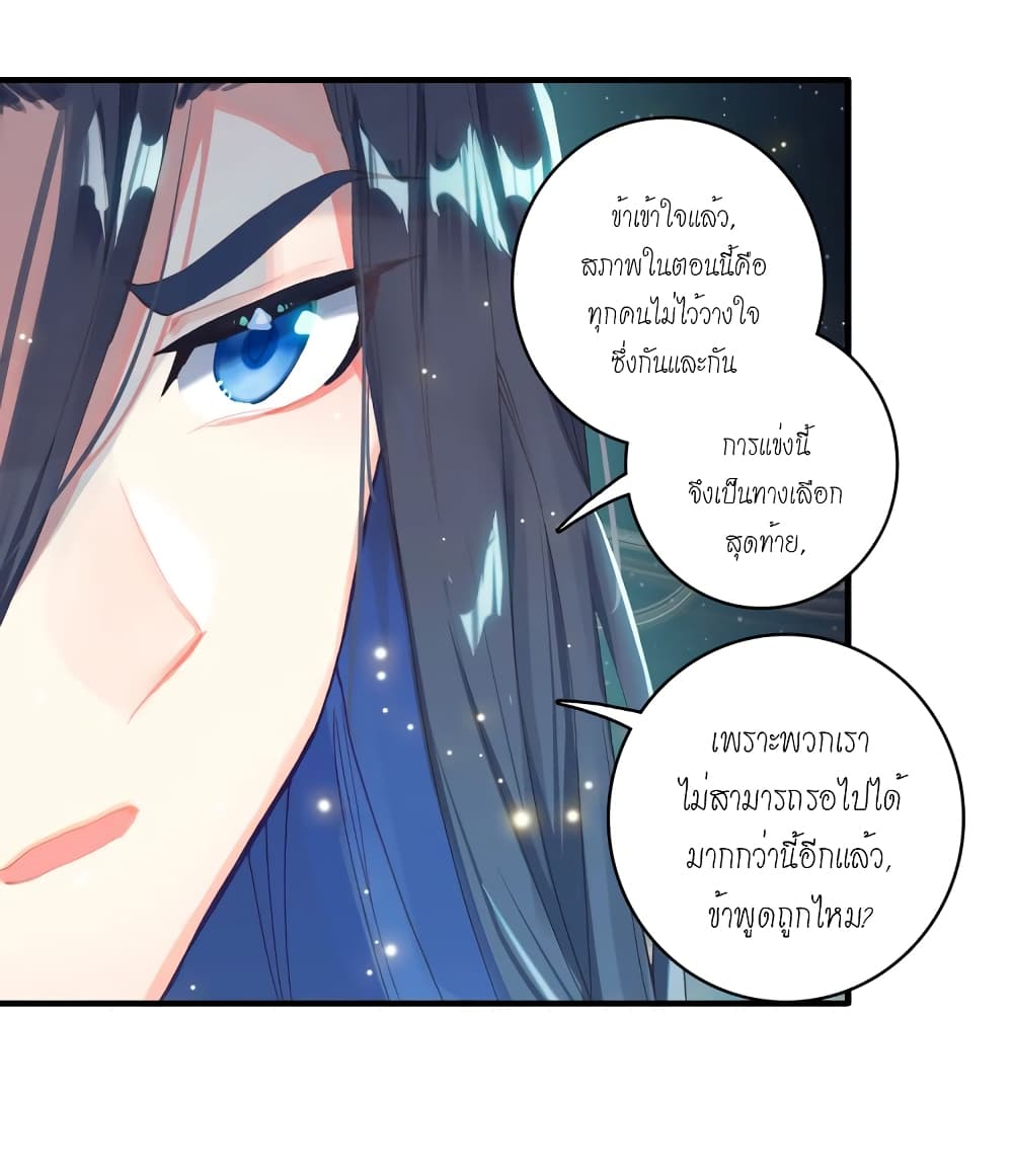 Douluo Dalu - Legends of the Tang's Hero page 15
