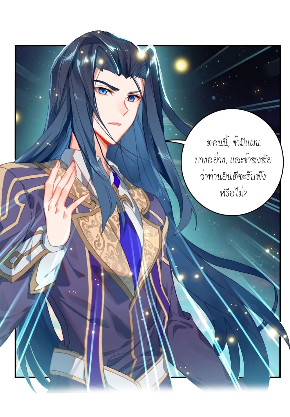 Douluo Dalu - Legends of the Tang's Hero page 17