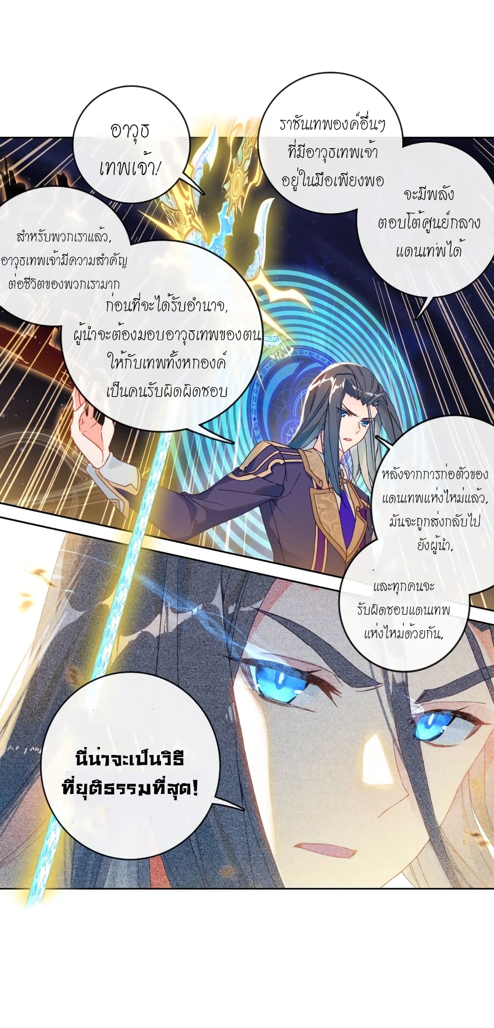 Douluo Dalu - Legends of the Tang's Hero page 19
