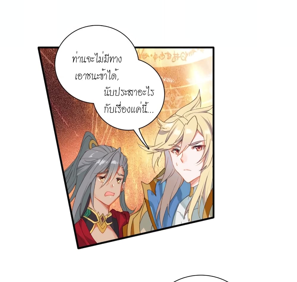 Douluo Dalu - Legends of the Tang's Hero page 24