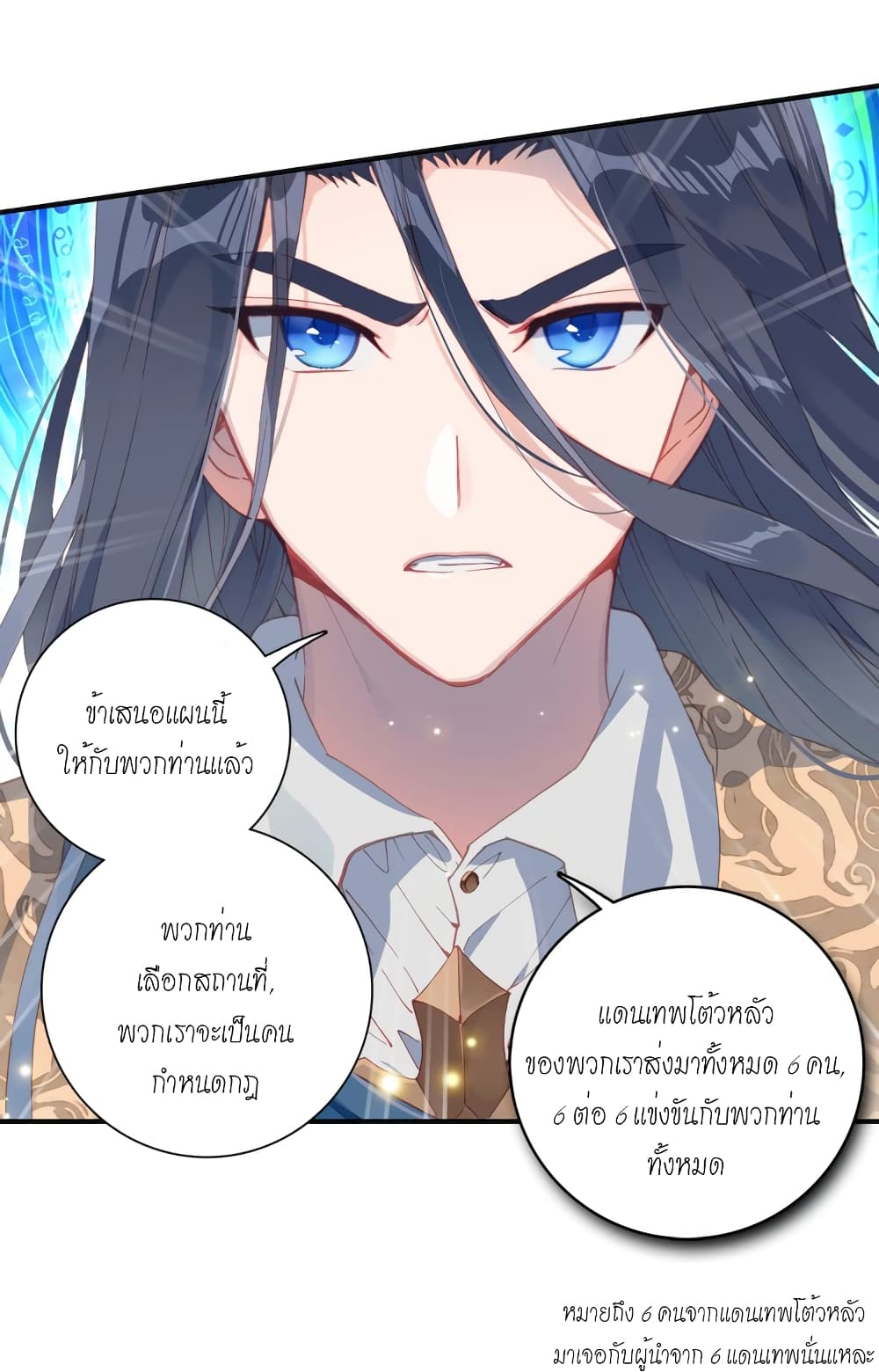 Douluo Dalu - Legends of the Tang's Hero page 27