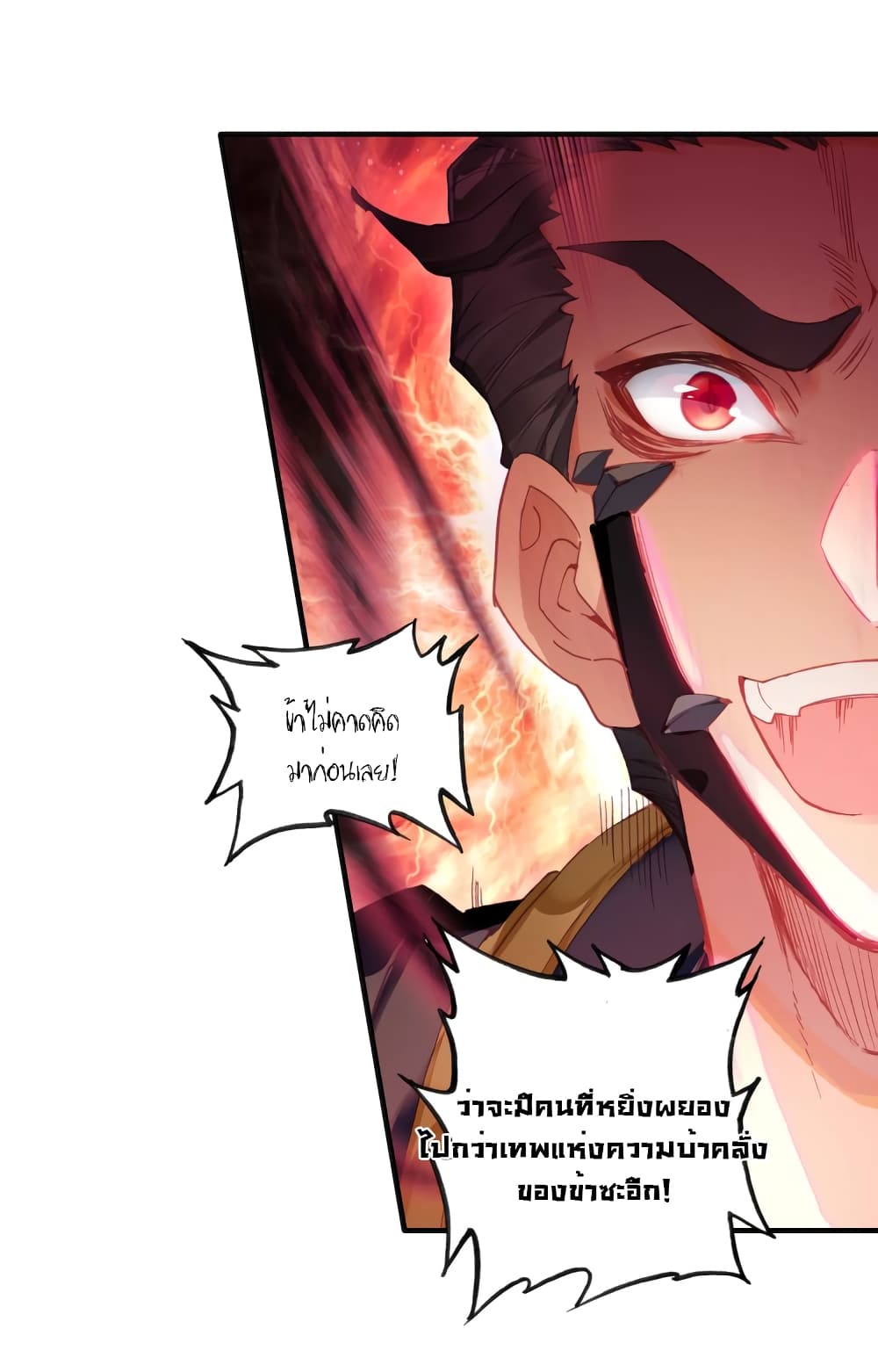 Douluo Dalu - Legends of the Tang's Hero page 30