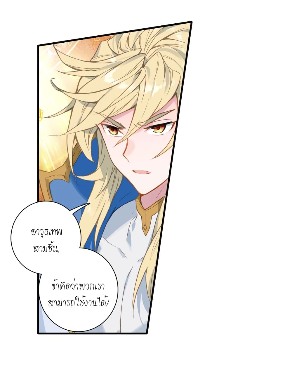 Douluo Dalu - Legends of the Tang's Hero page 34