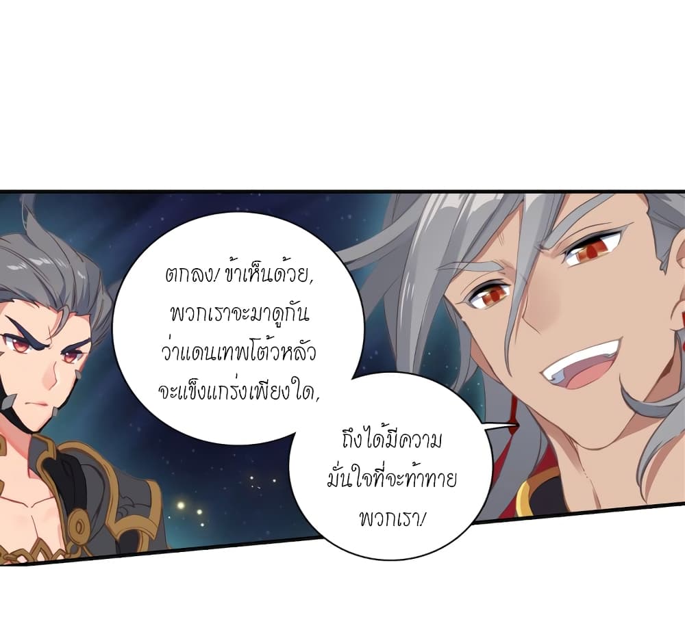 Douluo Dalu - Legends of the Tang's Hero page 36