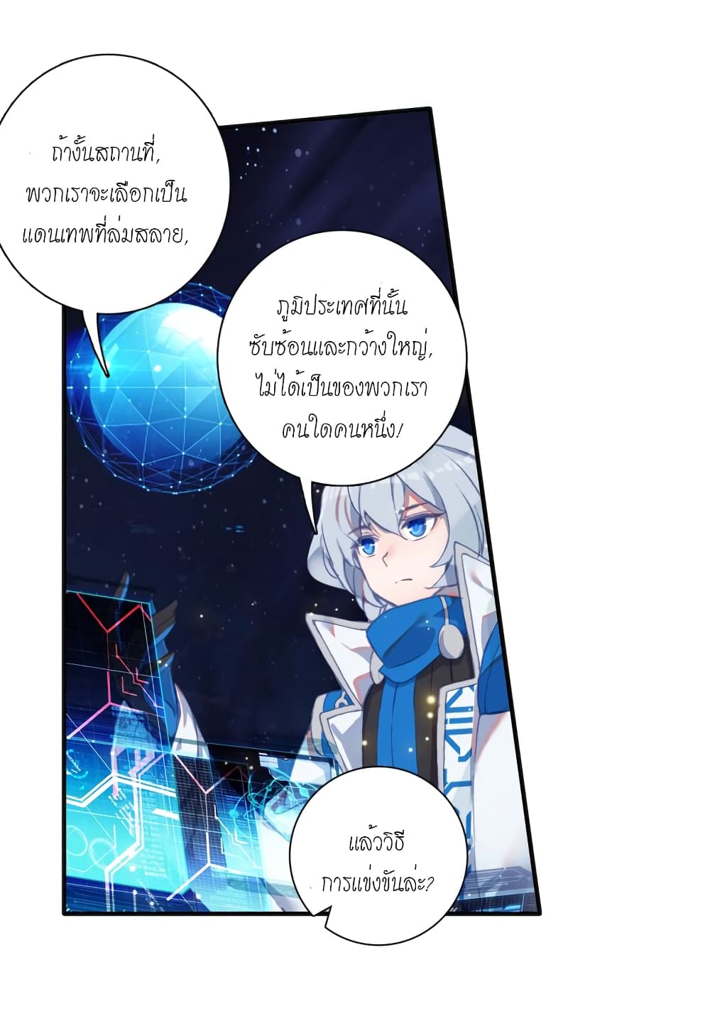 Douluo Dalu - Legends of the Tang's Hero page 37