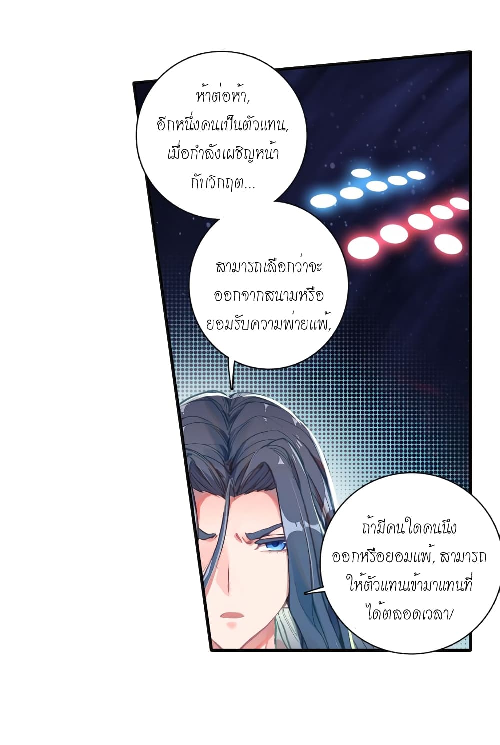 Douluo Dalu - Legends of the Tang's Hero page 38