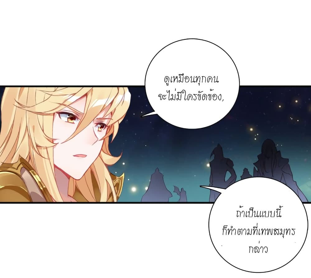 Douluo Dalu - Legends of the Tang's Hero page 39