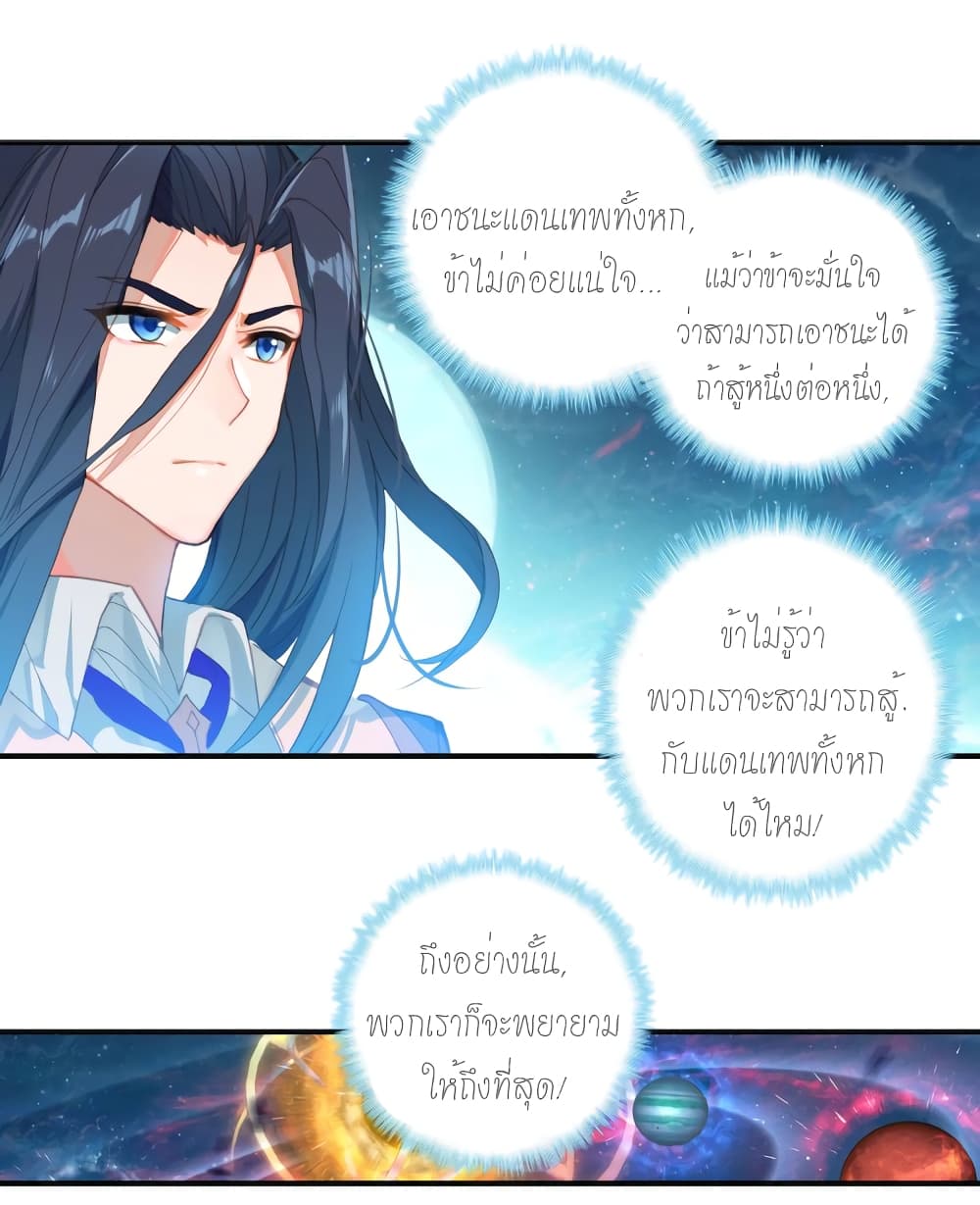 Douluo Dalu - Legends of the Tang's Hero page 47