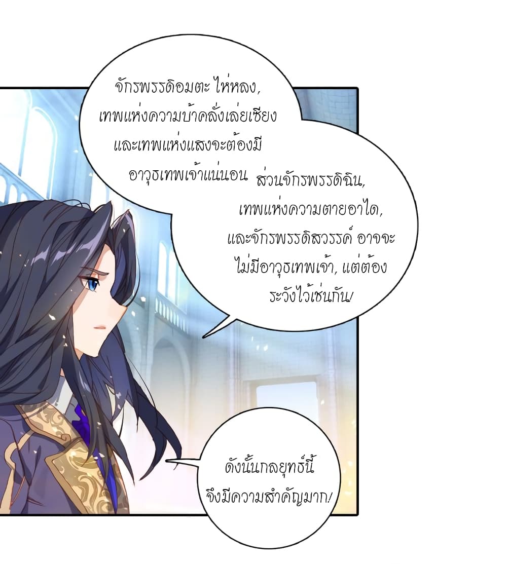 Douluo Dalu - Legends of the Tang's Hero page 50