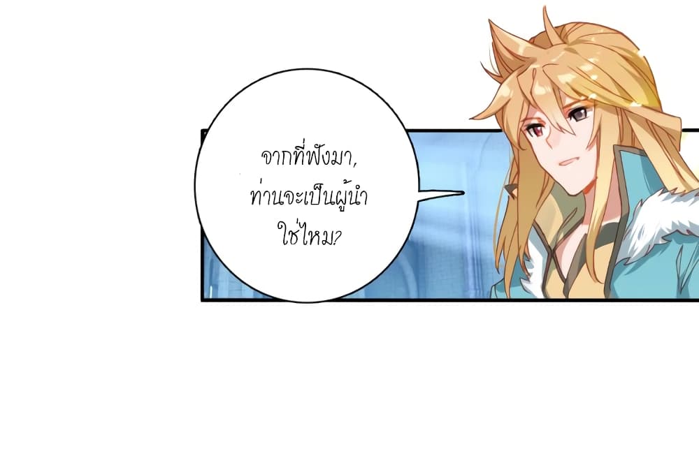 Douluo Dalu - Legends of the Tang's Hero page 51