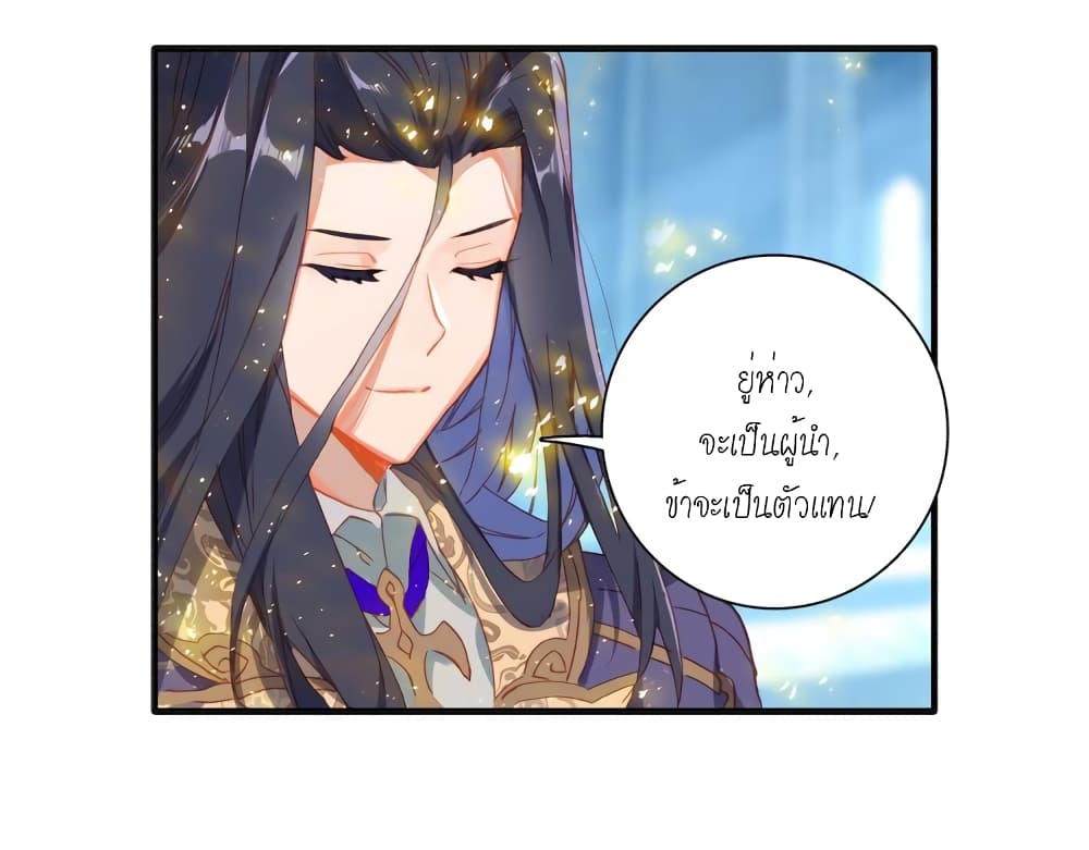 Douluo Dalu - Legends of the Tang's Hero page 52