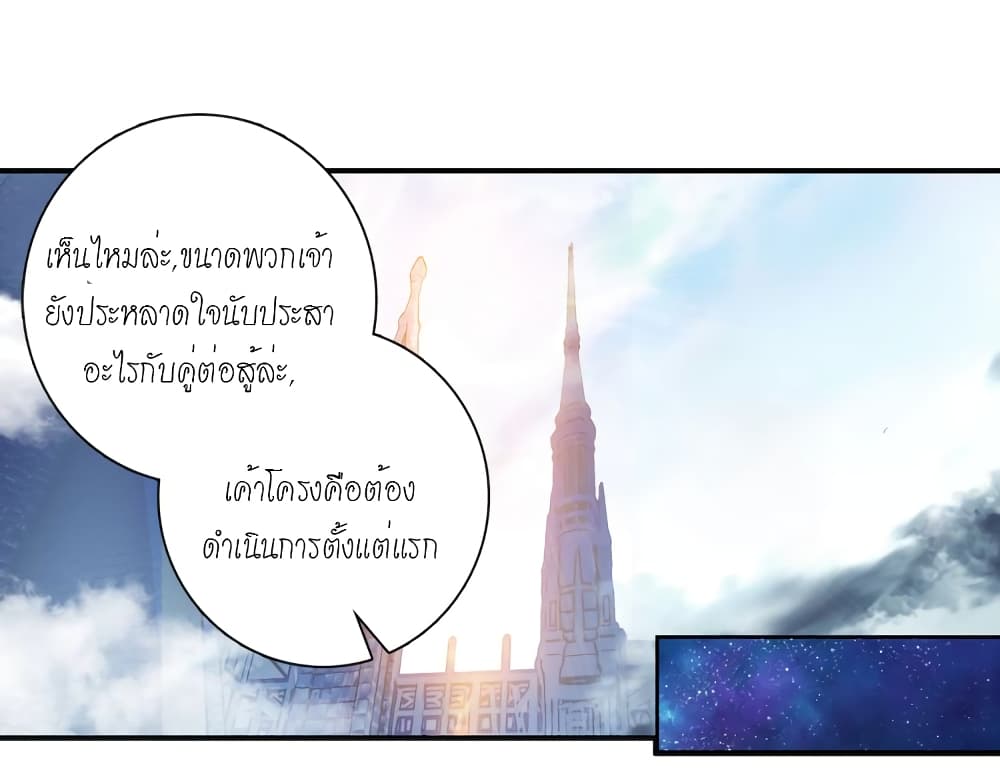 Douluo Dalu - Legends of the Tang's Hero page 55