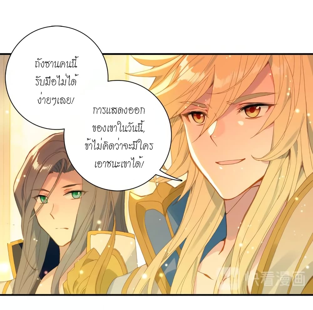 Douluo Dalu - Legends of the Tang's Hero page 58