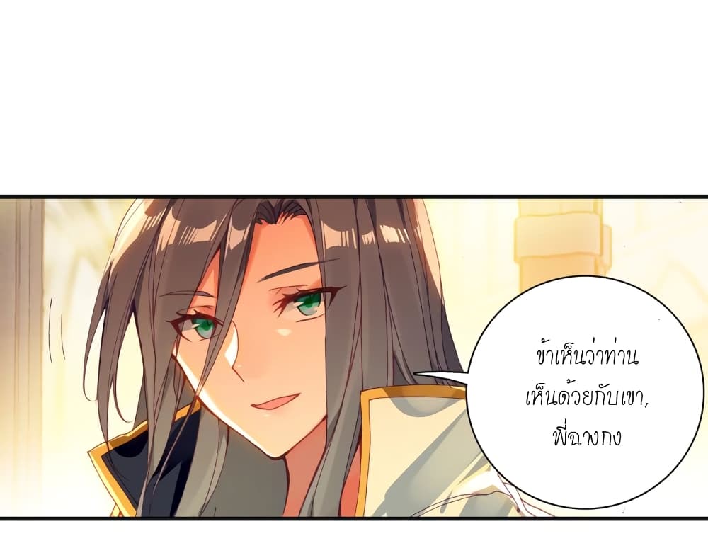Douluo Dalu - Legends of the Tang's Hero page 59