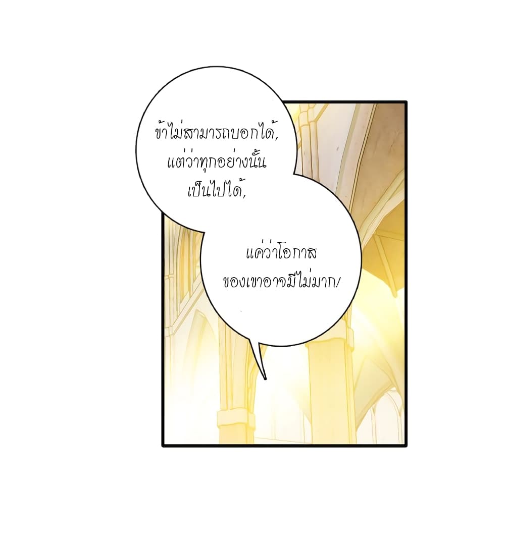 Douluo Dalu - Legends of the Tang's Hero page 62