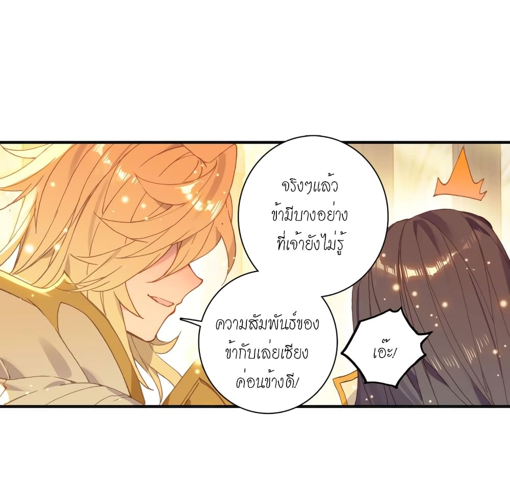 Douluo Dalu - Legends of the Tang's Hero page 63