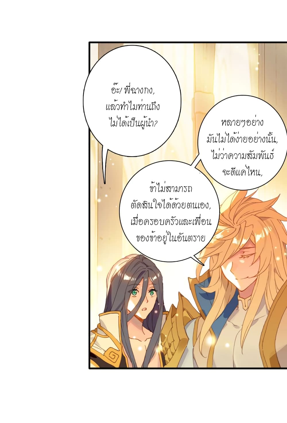 Douluo Dalu - Legends of the Tang's Hero page 65
