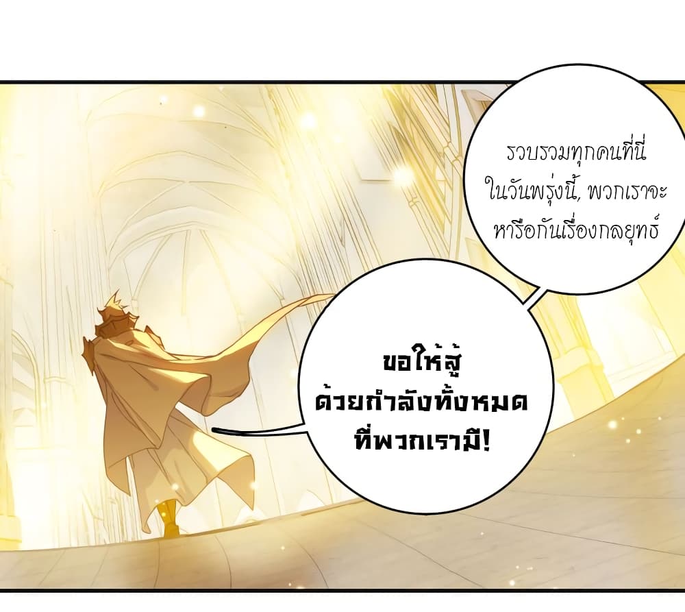 Douluo Dalu - Legends of the Tang's Hero page 67