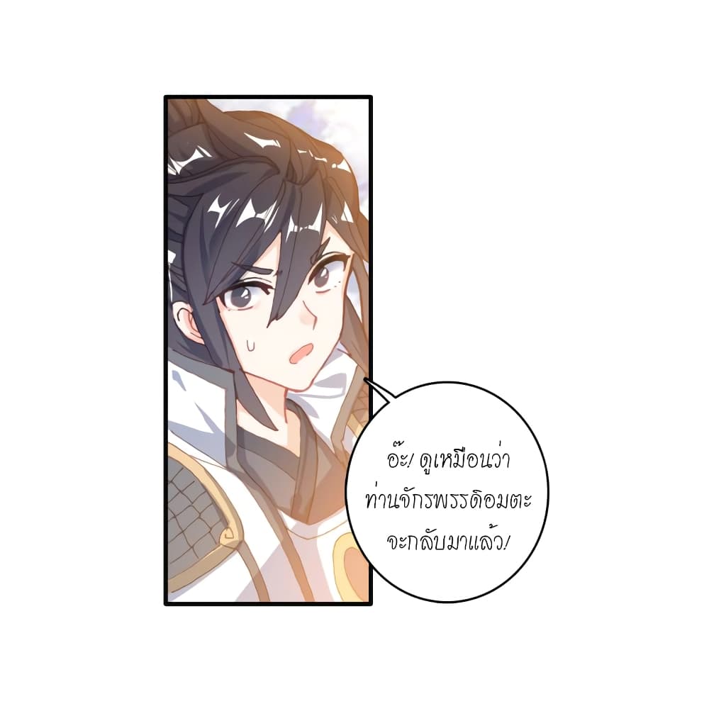 Douluo Dalu - Legends of the Tang's Hero page 4