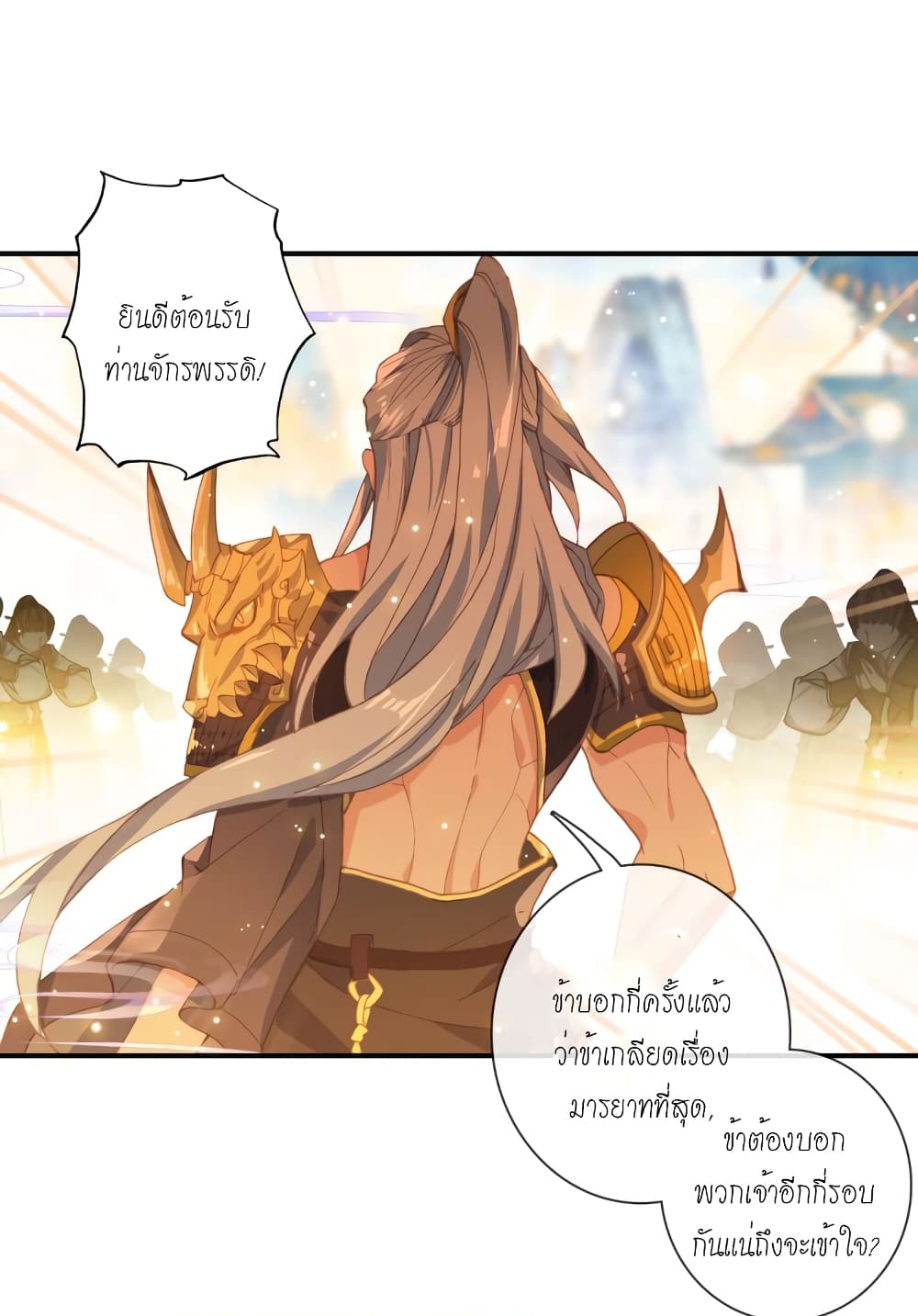 Douluo Dalu - Legends of the Tang's Hero page 6