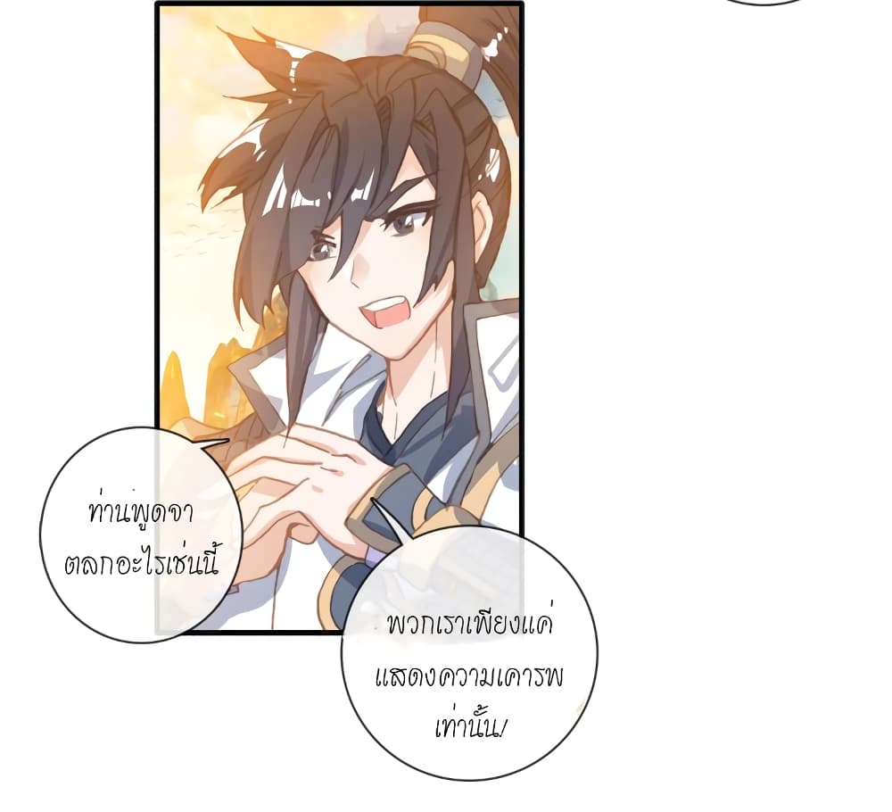 Douluo Dalu - Legends of the Tang's Hero page 7