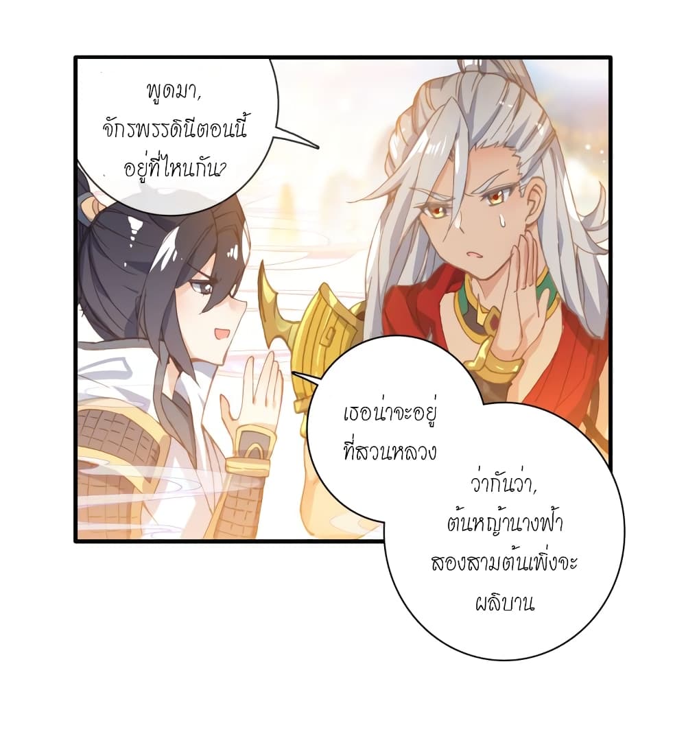 Douluo Dalu - Legends of the Tang's Hero page 8