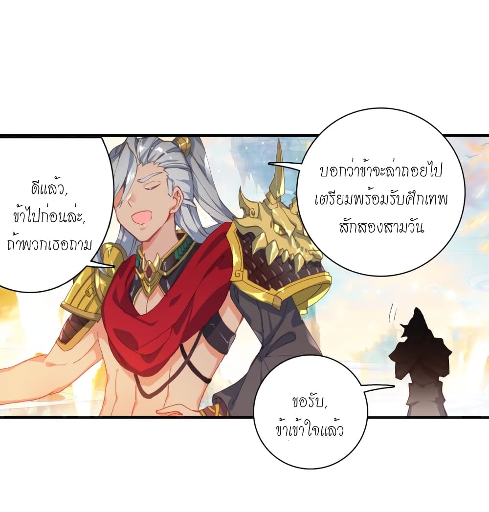 Douluo Dalu - Legends of the Tang's Hero page 9