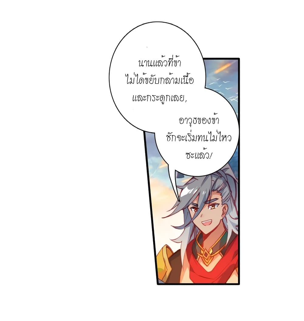 Douluo Dalu - Legends of the Tang's Hero page 17