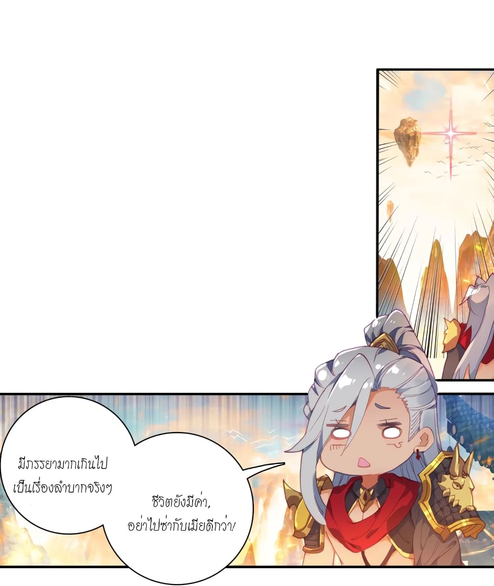 Douluo Dalu - Legends of the Tang's Hero page 24