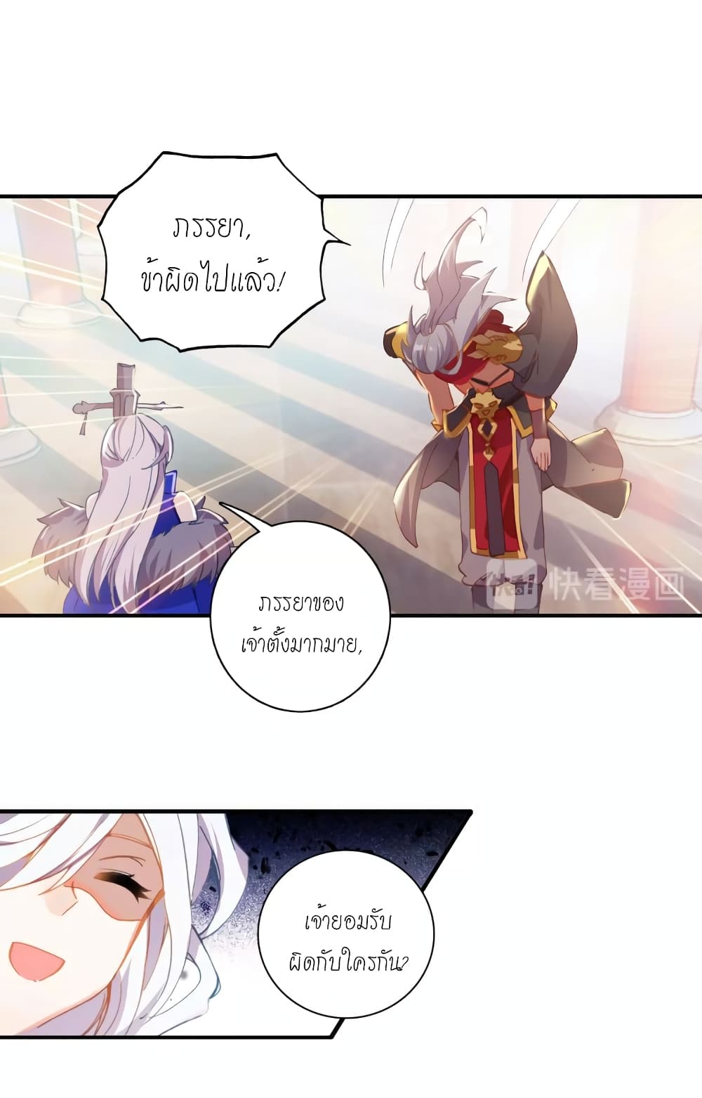 Douluo Dalu - Legends of the Tang's Hero page 28