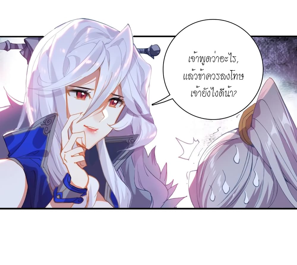 Douluo Dalu - Legends of the Tang's Hero page 30
