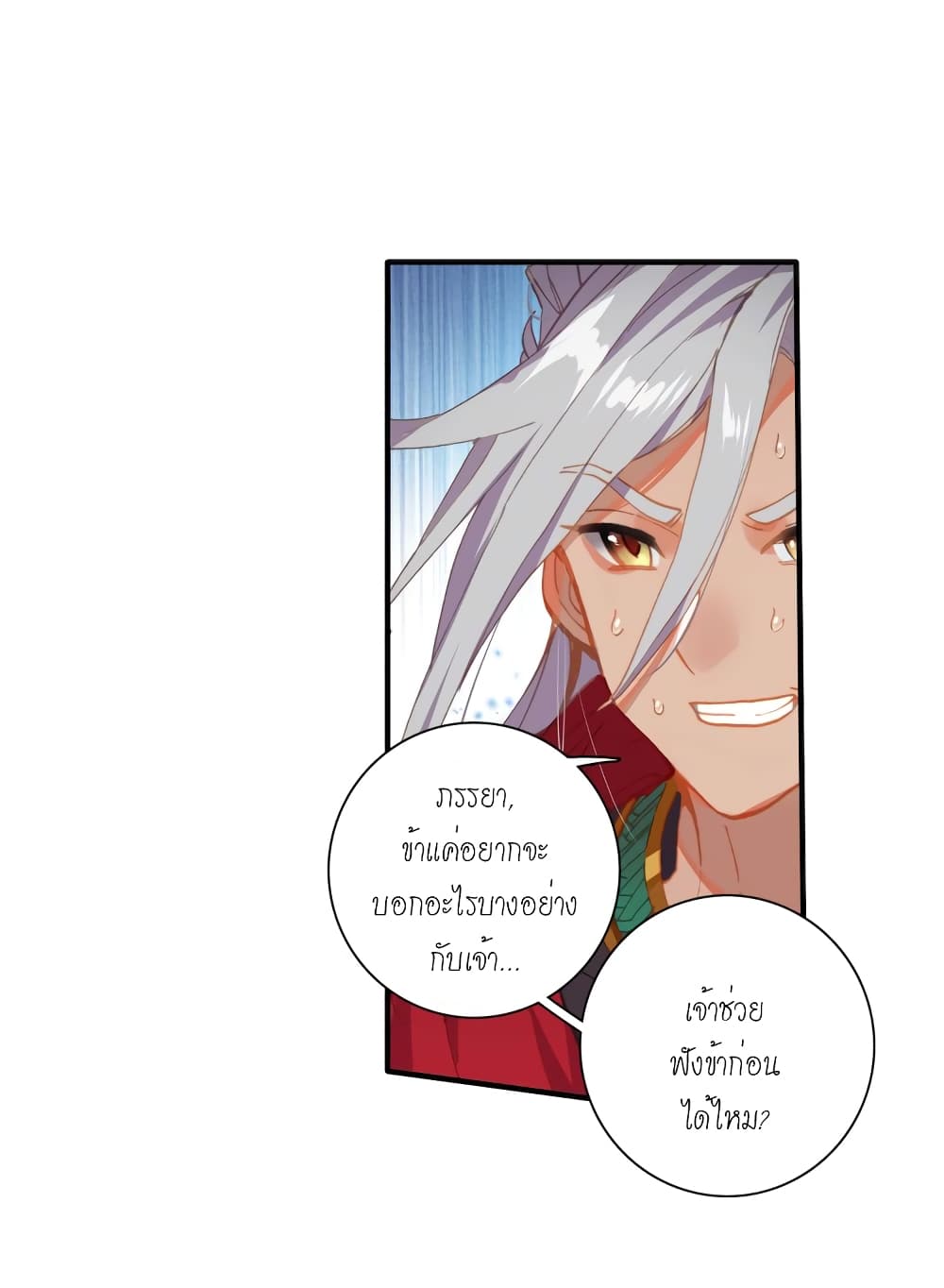 Douluo Dalu - Legends of the Tang's Hero page 31