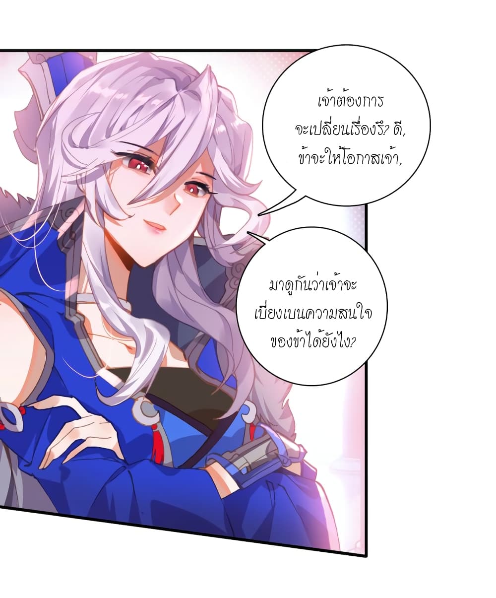 Douluo Dalu - Legends of the Tang's Hero page 32
