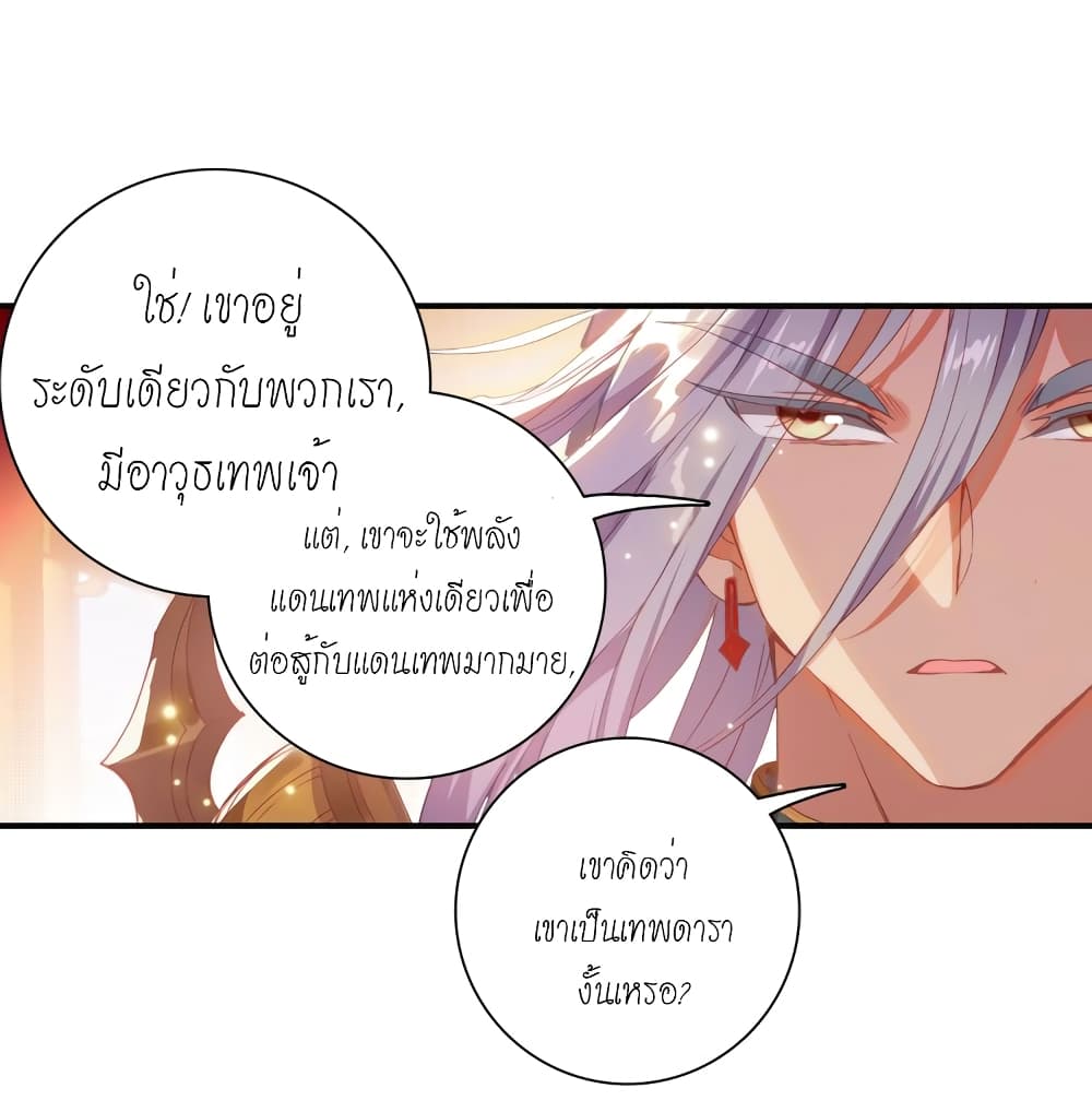Douluo Dalu - Legends of the Tang's Hero page 34